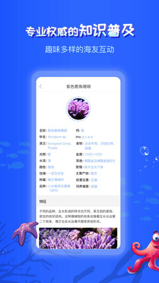 海友之家app