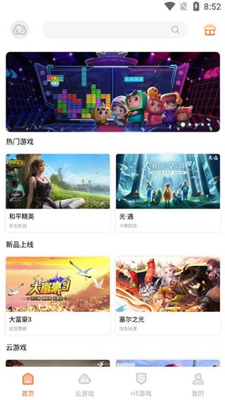 云即玩下载安装