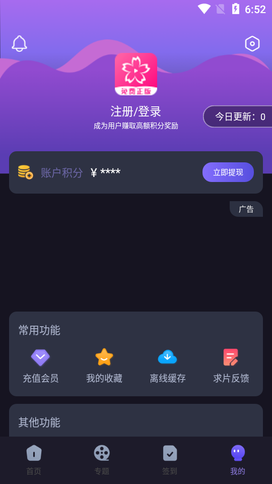樱花动漫app下载手机版