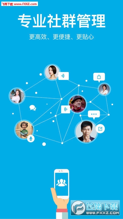 微脉圈app
