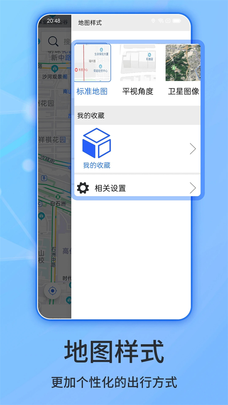 北斗导航官方正式版
