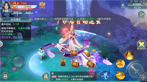 问剑