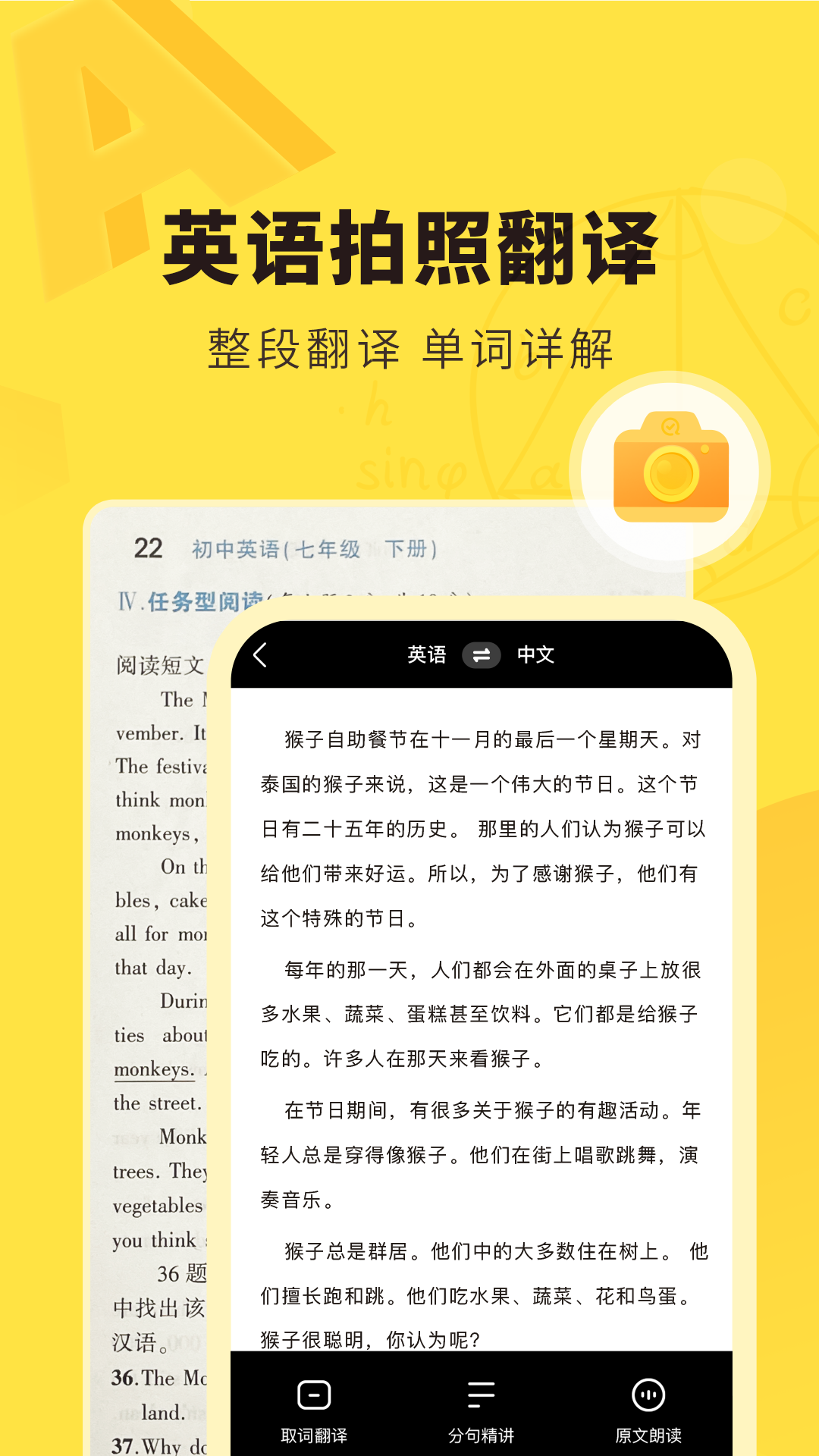 快对作业app下载安装免费