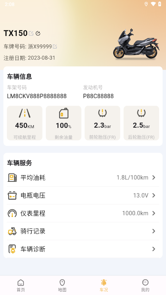 天鹰机车app