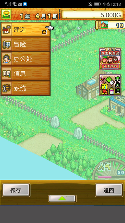 冒险村物语 免费版