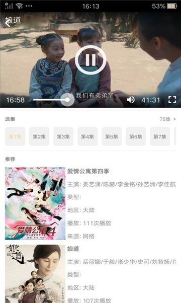 葡萄影视软件