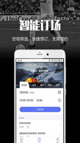 趣运动