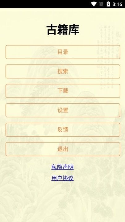 古籍库 最新版本