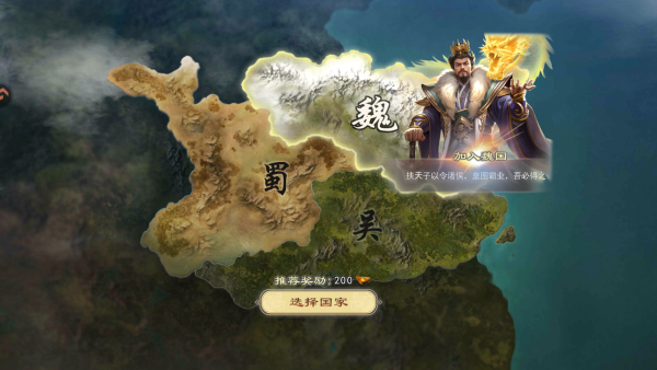 三国一统天下最新版下载