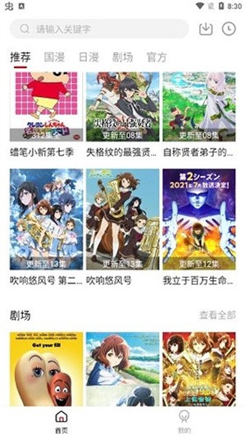 异世界动漫大全