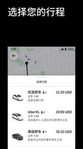 优步uber海外版