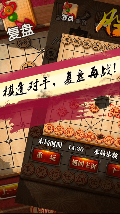 天梨中国象棋最新版下载