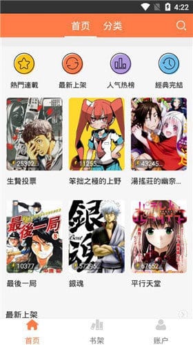 爱漫画网