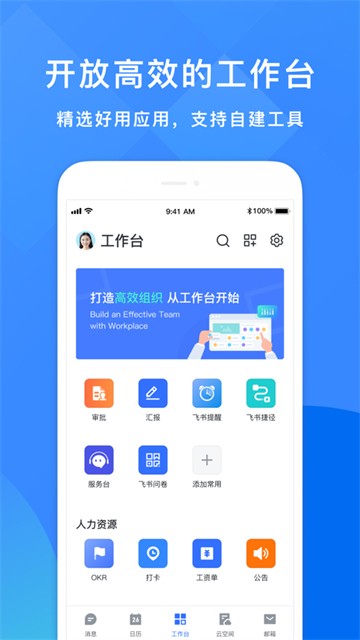 飞书app