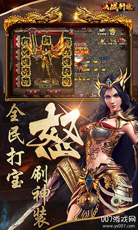 决战轩辕送神兵版