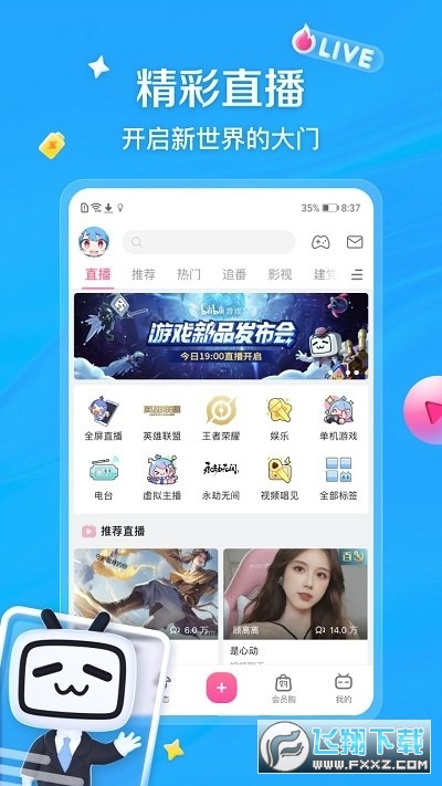 哔哩哔哩谷歌3.13.0