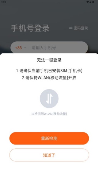 一起一起交友平台下载app