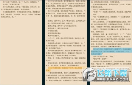 安卓阅读器ReadEra Premium