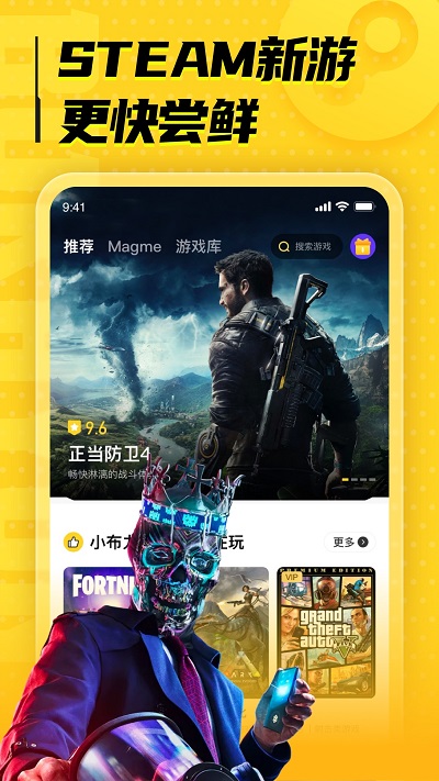 布卡云电脑 无限时间版