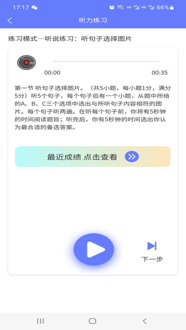 E微学堂官方app下载安装