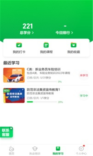 栗子学院app