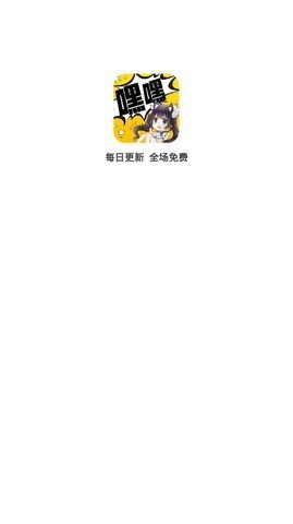 嘿嘿连载官网版最新app下载免费