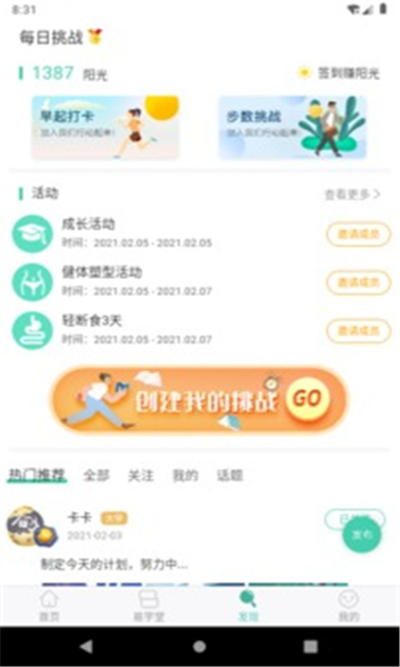 简易云学院手机版