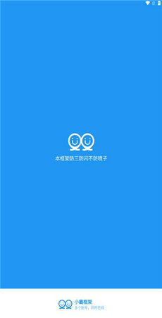 小霸框架 32位