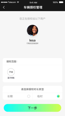小威随行(汽车助手)app