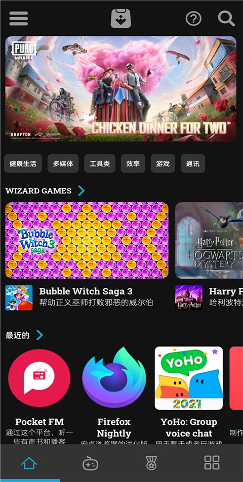 uptodown应用商店 官网版
