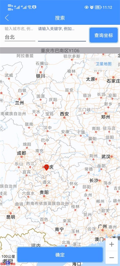 虚拟定位 虚拟地图版