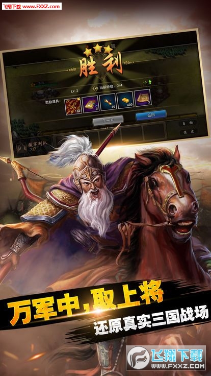 媚乱三国满V版