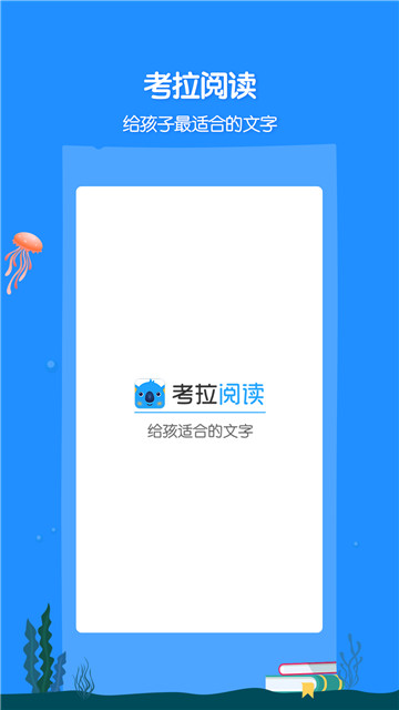 考拉阅读