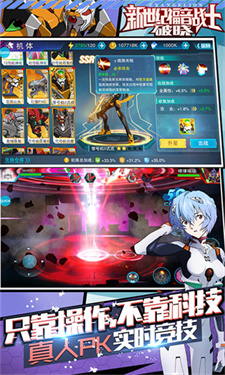 新世纪福音战士破晓手机安卓版