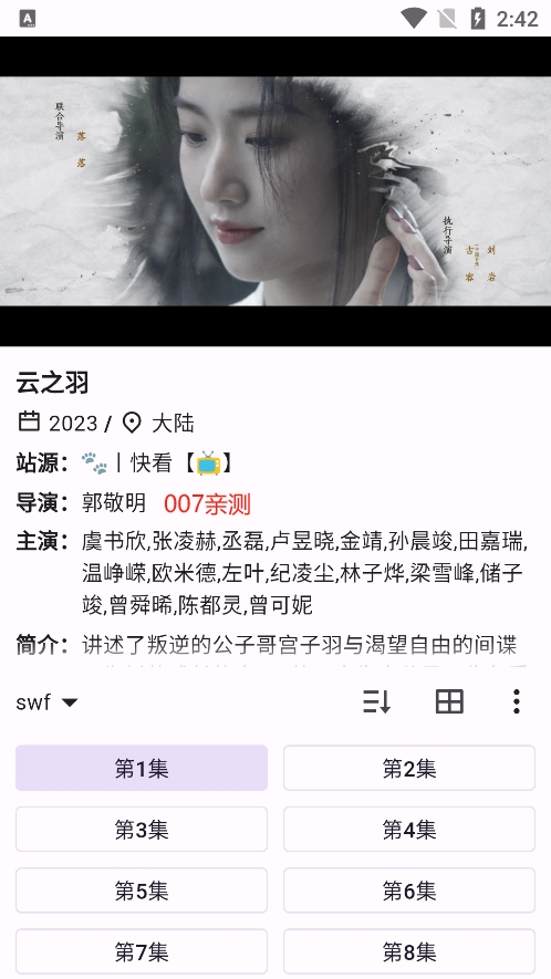 猫影视app免费下载