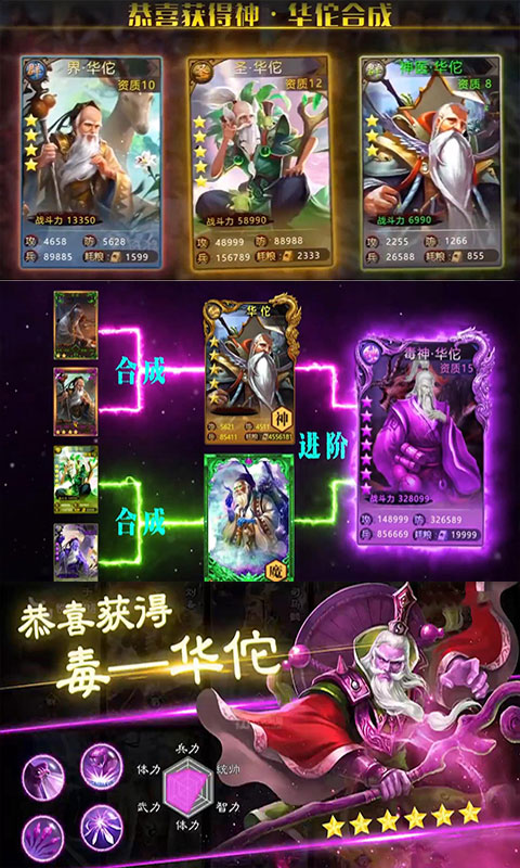 啪啪三国 BT版