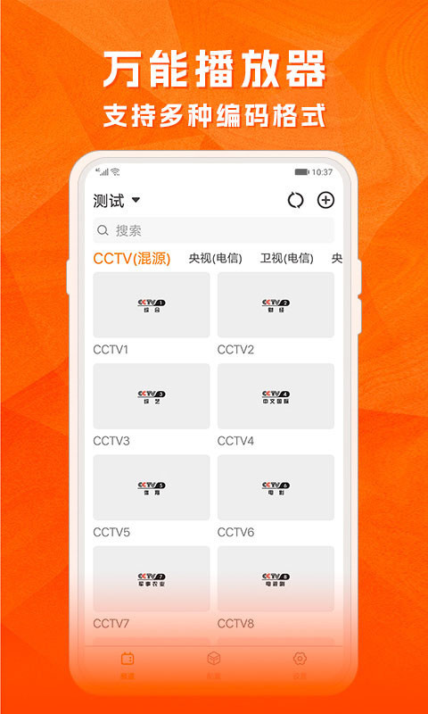 云图电视TV