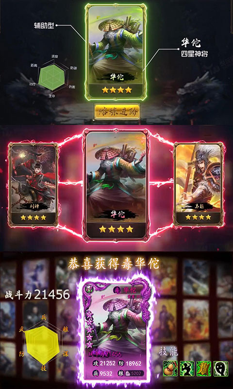 啪啪三国 BT版