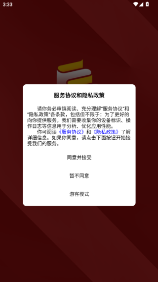 E微学堂官方app下载安装