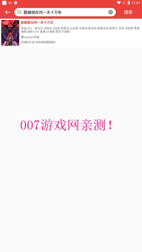 番茄漫画官方正版下载