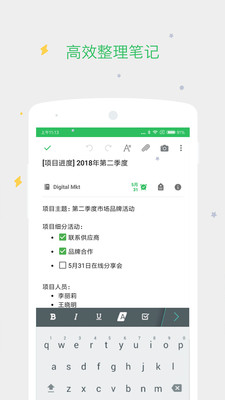 印象笔记2026客户端