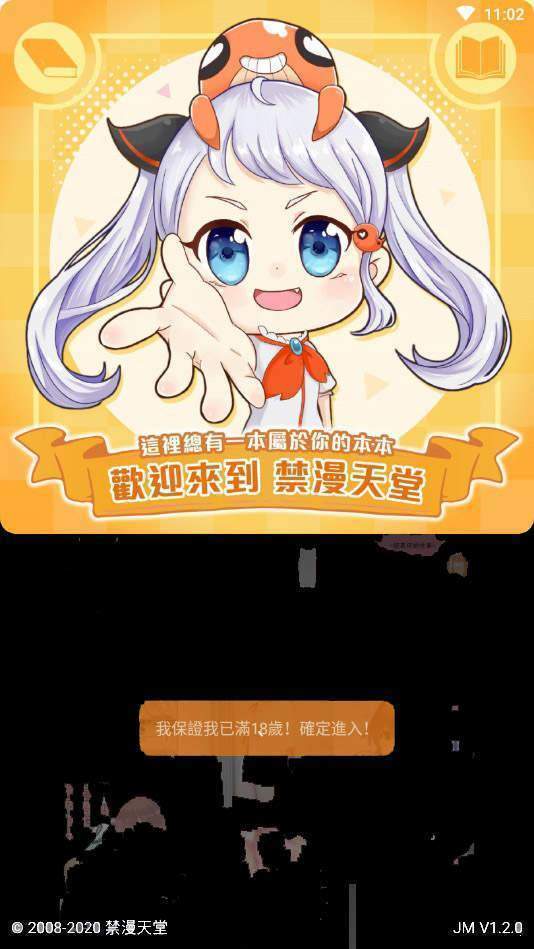 jmcoimc禁漫天堂