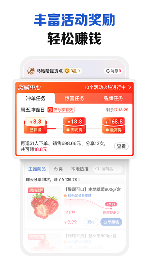 淘菜菜团长app下载2026最新版(淘宝买菜团长)