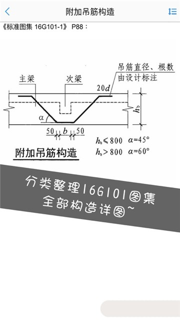 钢筋大师