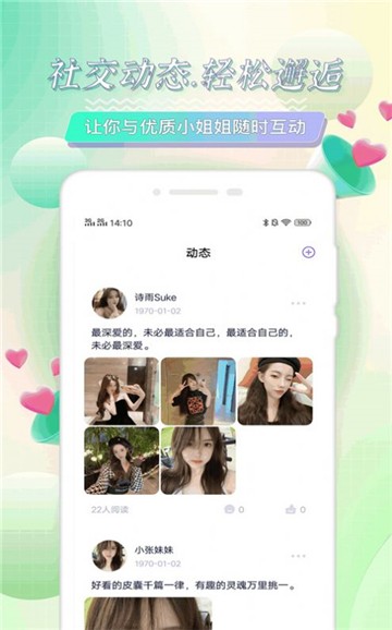 探花圈交友最新版