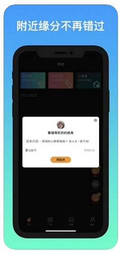 不约