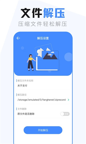 es文件管理器 t