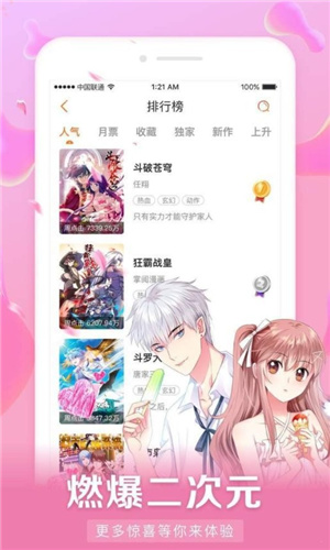 好漫6 官方免费阅读入口