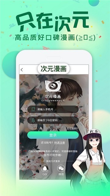 小鸡漫画