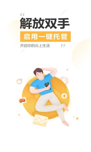 雷电模拟器 手机版